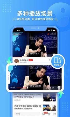 凤凰卫视直播下载  v7.34.7图4