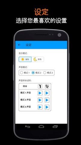 手机跑步节拍器170下载  v1.1.8图1