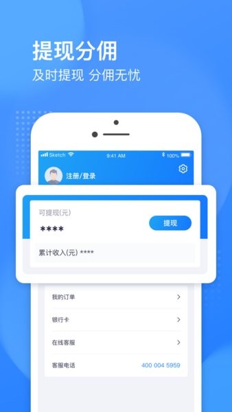 恒先锋  v4.0.0图3