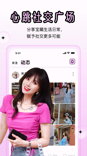 蜜里2023  v1.0.1图1