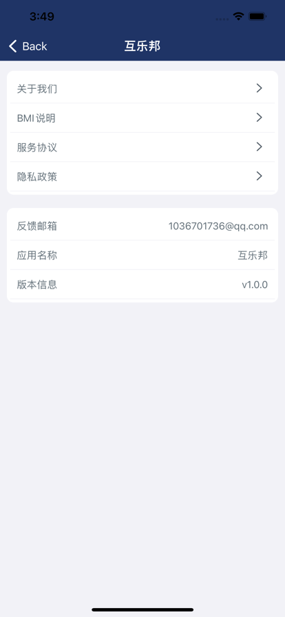 互乐邦2024  v1.0图1