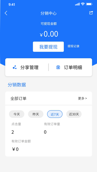 汇丞财税  v3.2.0图3