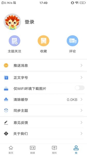 阿勒泰好地方客户端  v1.0.2图3