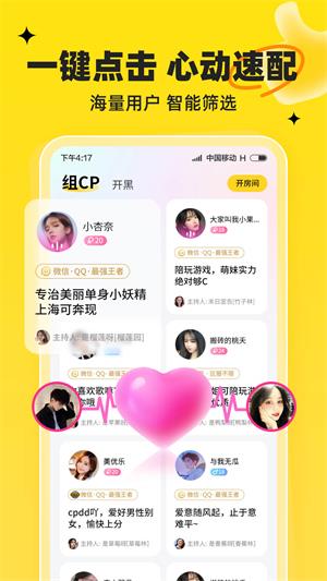 我C语音app  v1.3.5图3