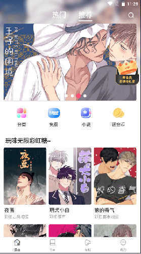 蛙漫漫画2023  v2.1图1