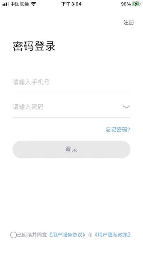 星城租房下载app