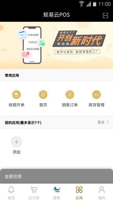 矩易  v3.4.15图2