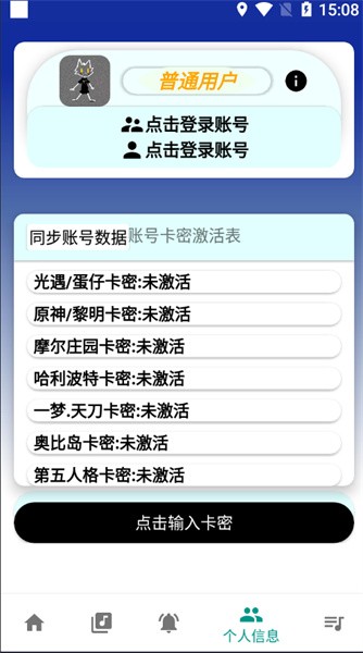 柒猫自动弹琴3.9.9  v3.9.21图1
