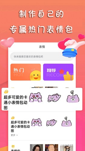 甜许安卓版  v1.1.2图2