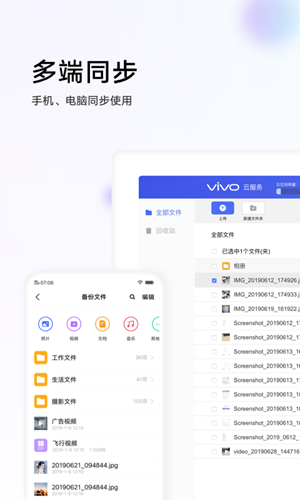 vivo云服务登录