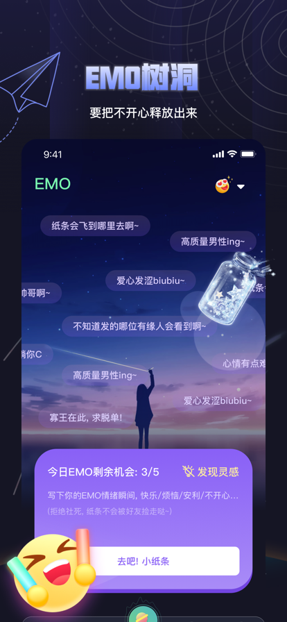 夜曲派对  v1.0.5图3