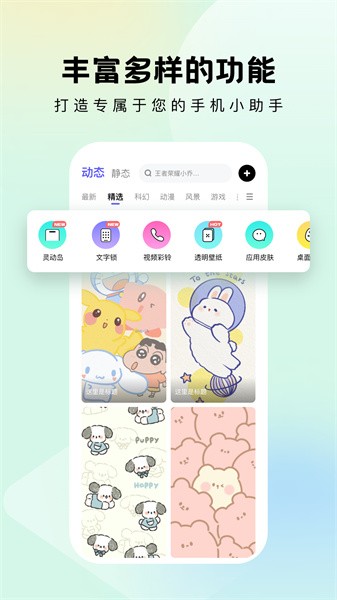 奇妙小组件  v1.7.0图2