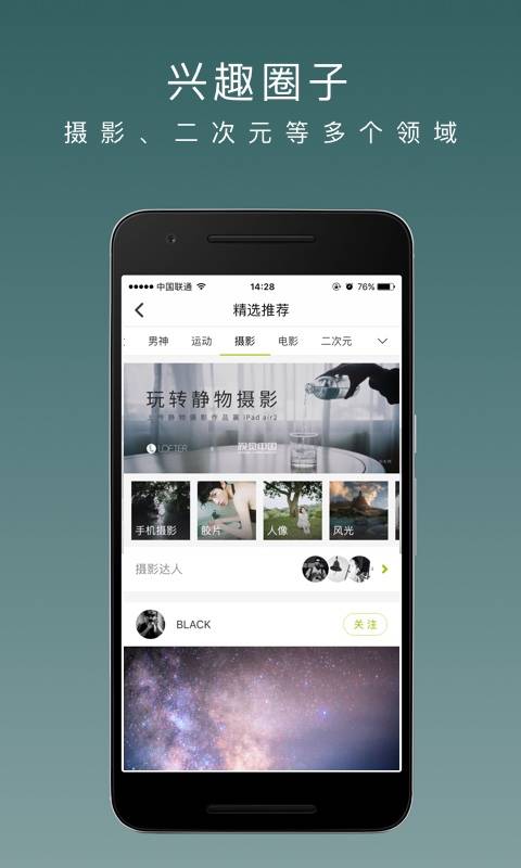 LOFTER社交2023  v2.1图1