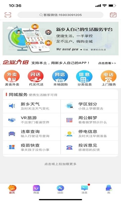 新乡同城