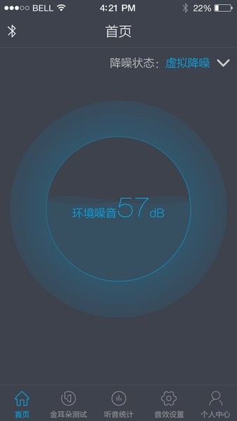 耳卫士  v1.0.1图1