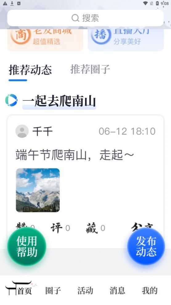 老友宝  v1.0.0图1