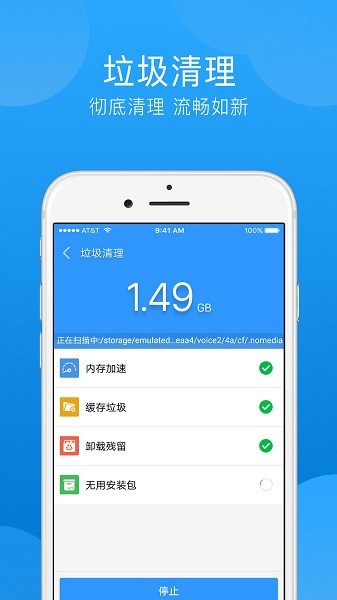 一鍵垃圾清理  v3.4圖3