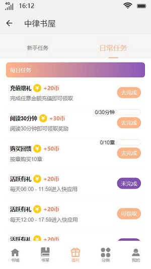 中律书屋安卓版  v1.0.1图2
