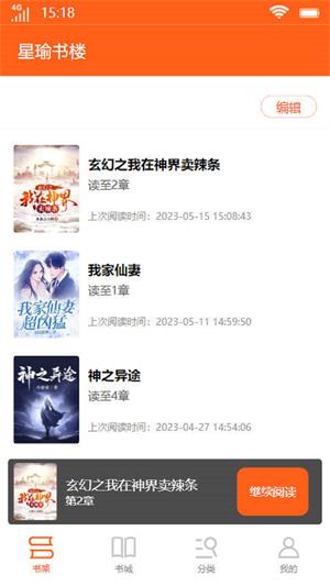星瑜书楼安卓版  v1.0图1