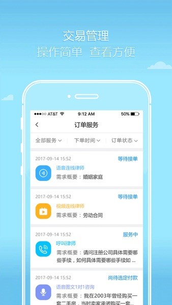 好律师律师版  v2.19.1图3