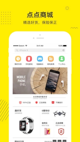 诺亚点点借款app  v3.3.4图1