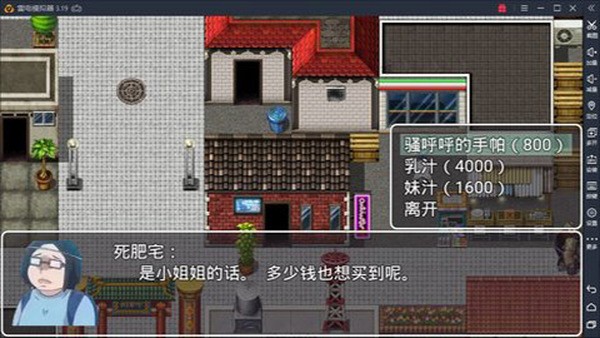 羞耻的直播任务安卓版  v1.0图3