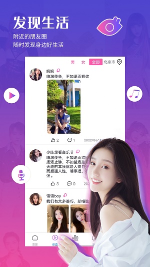 尤陌交友app  v2.1图1