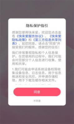 快来爱2024