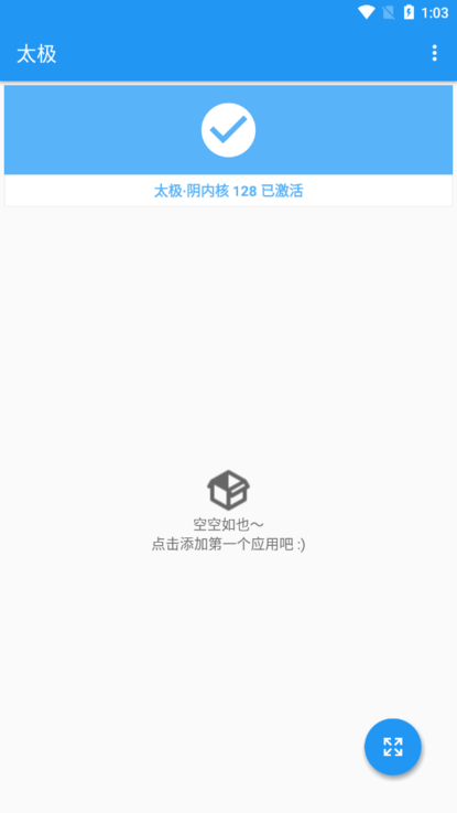 太极神器免费版