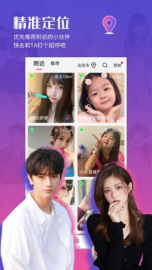 尤陌交友app  v2.1图3