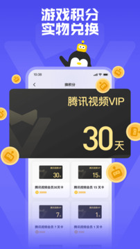 鹅盒2023  v2.0.3图1