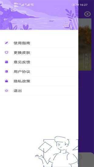 杏吧2023  v4.08.00图1