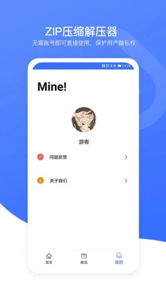 zip壓縮解壓加密器