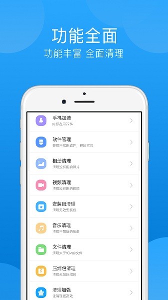 一鍵垃圾清理  v3.4圖1
