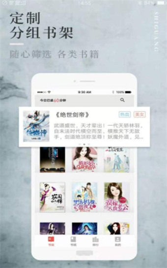 第二版主藏经阁最新版  v1.0图3