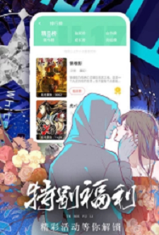 叉叉漫画安卓版  v1.0图3