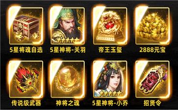 放置群雄三国霸王  v1.002图1