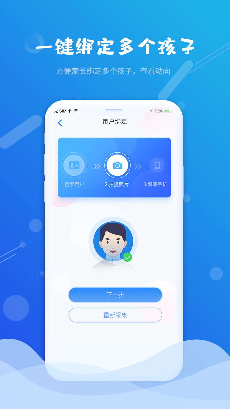 满客宝松鼠校园下载  v1.0.2图1