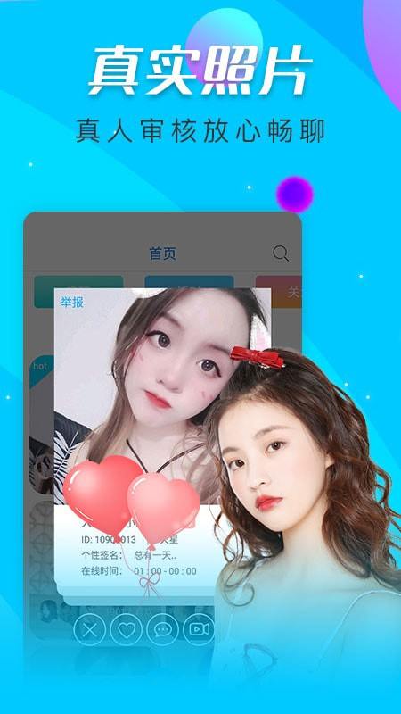 寞聊2023  v1.0.3图2