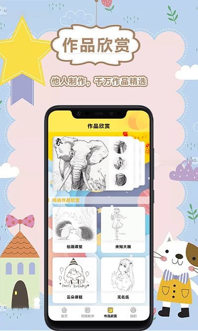 美术盒子app需要画的多好  v2.6.1图3