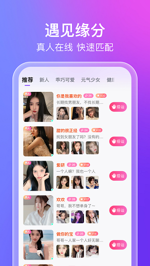 蜜意交友2024