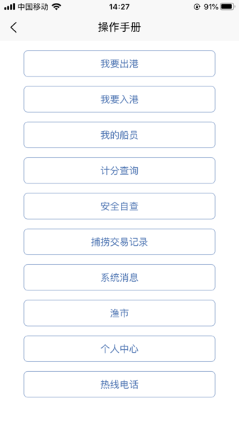 我的船  v1.3.2图2