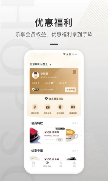 合生通  v4.0.52图1