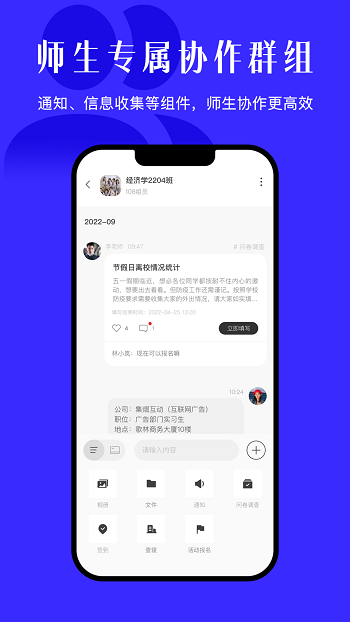 今日校园最新版下载安装  v9.4.2图4