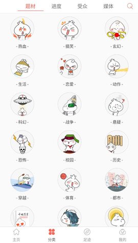 九妖漫畫2024  v3.0.0圖3