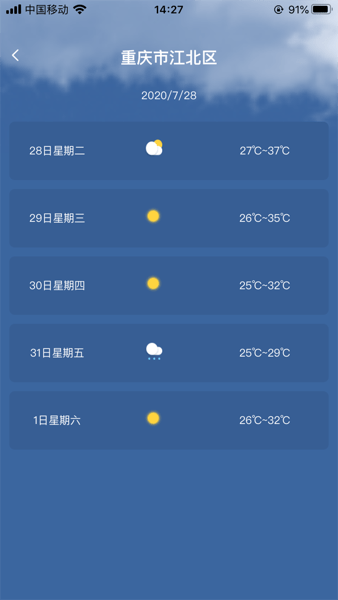 我的船  v1.3.2图3