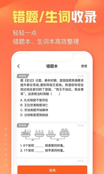 作业帮智能  v4.6.0图1