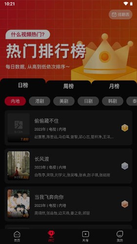 双鱼视频下载安装app  v3.8.8图2