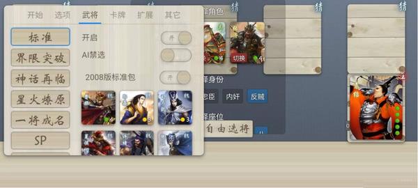 无名杀v1.8.0  v1.8.0图2