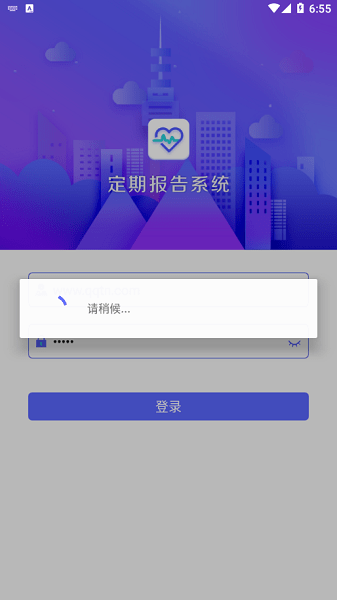 兴安盟定期报告系统最新版  v4.3.3图2